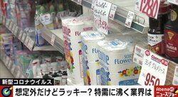 “ペーパー品薄”騒動、製紙業界のホンネ「迷惑どころか、往復ビンタだ」