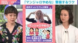 「『ムキムキギャルかっこいい』って！」筋肉ギャルが子どものダイエット阻止し親から感謝のDM 専門家「小学生女児の3分の1に痩せ願望」ほめ言葉が逆効果の可能性も