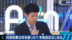 小籔千豊　舛添都知事の「政治とカネ問題」に呆れる