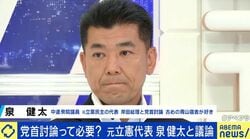党首討論の意義ってなんだ？ラップバトル的に時間ルール必要？泉健太氏「長く話す人が出てくると、討論リズムが崩れ一人語りになっていく」
