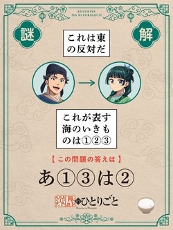 アニメ『薬屋のひとりごと』第3期が10月2日より放送開始！謎解き新企画「#猫猫謎謎」も始動