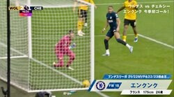 ブンデス得点王がプレミア初出場で鮮烈ゴール！ 高精度クロス→絶妙ヘディングで一閃「タイミングドンピシャ！」チェルシー待望のフランス代表ストライカーに敵地騒然