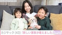 7人家族のカジサック「梶原家4姉妹になったやん」新たな家族に長女・叶渚（14）が涙