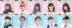『恋ステ総選挙』ゆいP＆工藤大輝がTOP3を予想　さわは“殿堂入り”！？