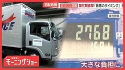 年度末で荷物急増…宅配便大忙し　ガソリン急騰も直撃　3月ならではのハプニングも