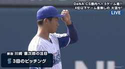 当たりまくった川崎憲次郎氏の予言に視聴者も驚愕　阪神大勝の試合、1回時に「こういう日は荒れる」