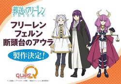 立ち位置が仲間っぽい！「葬送のフリーレン」フィギュア発売 大人気敵キャラ・アウラに「需要が分かりすぎてる公式」