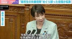 高市総理がSNSで“火消し”「フェイクニュースやん！」の声…高校生扶養控縮小巡る報道「デマではない」「信用性を見極めるリテラシーが必要」弁護士が指摘