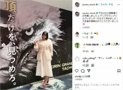 “役満ボディー”岡田紗佳、キュートなふわふわ衣装を披露 「いつ見ても可愛いな」「アップでも美人とか強い！」とファン絶賛