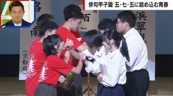 まさに“言葉の格闘技” 俳句甲子園「五・七・五」に詰め込む青春…『何度もありそうな毎日が実は一回きりしかないと教えてくれる』俳句の魅力とは