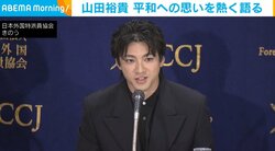山田裕貴、世界に向けて平和への思いを語る「生きようとすることが何よりも大事」