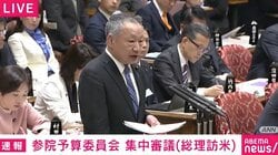 自民議員「もしここがアメリカと日本の共同事業となっていたら満州事変も日米戦争もなかったんじゃないか」“歴史のIF”語る レアアースの日米共同開発めぐり