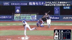 「3タテ宣言」の西武・浅村、横浜DeNA相手に3タテ代わりの「3打数連続弾」を披露