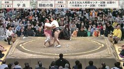 「優しいハグ」「かわい」立ち合い不成立で力士が一礼　礼儀正しい振る舞いに相撲ファンの心がほっこり