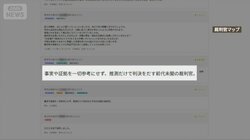 「裁判官マップ」弁護士が作成　口コミ付き5段階評価　中傷の危険性も