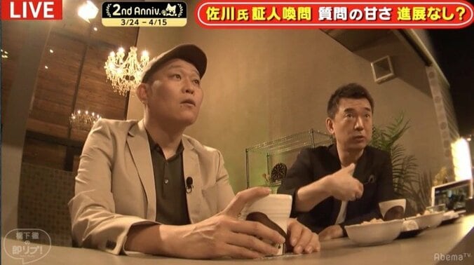 橋下氏&千原せいじ、佐川氏の証人喚問「意味がなかった」 1枚目