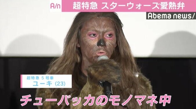 超特急、チューバッカのコスプレで『スター・ウォーズ』愛を熱弁　“鳴き声モノマネ”も披露 1枚目