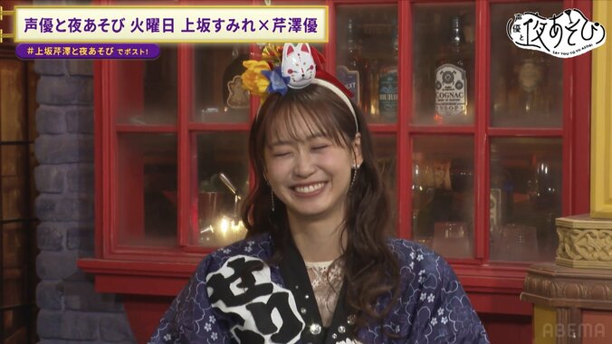 【写真・画像】上坂すみれ、新たな“推し”を告白！芹澤優は「しゅきしゅきダミヘ」で大赤面「もう無理ぃぃぃ」　5枚目