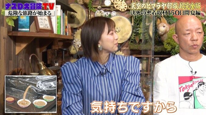 ナスD作の絵画はいくらの値がつく？ バイきんぐ西村の高額査定にテレ朝・山本アナが驚き「言いましたね!?」 1枚目