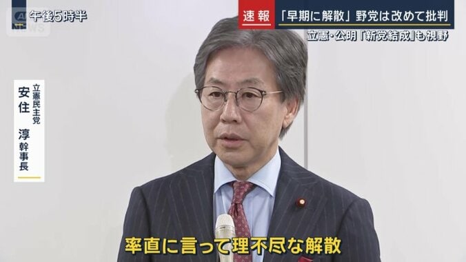 立憲民主党　安住淳幹事長
