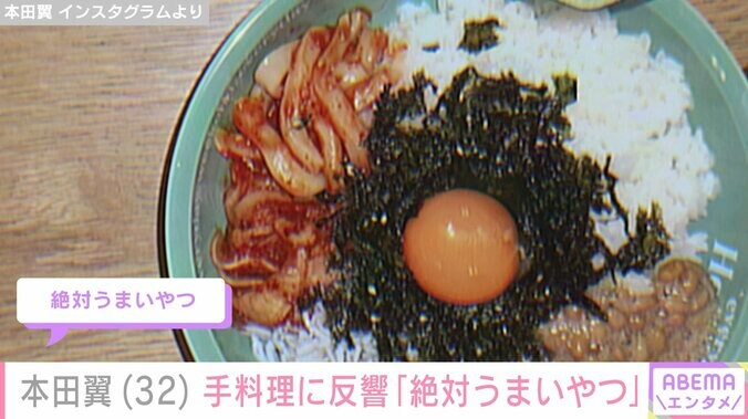 【写真・画像】自宅公開が話題・本田翼（32）、手料理に絶賛の声「絶対うまいやつ」　2枚目