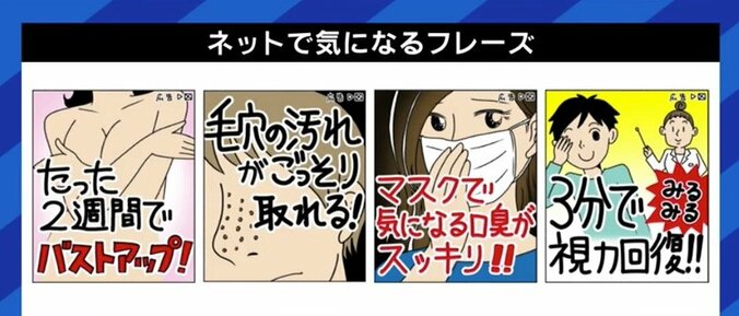 「仕事で絡んだギャルの子たちも…」EXITも不安を覚える“ステマ問題”、著名人に求められるのは「ファンを裏切らないSNS投稿」 11枚目