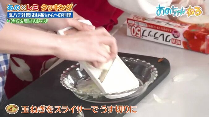 あのちゃん、我慢の限界？「ボクがやるやつだから！」奔放すぎる平野レミを一喝 4枚目