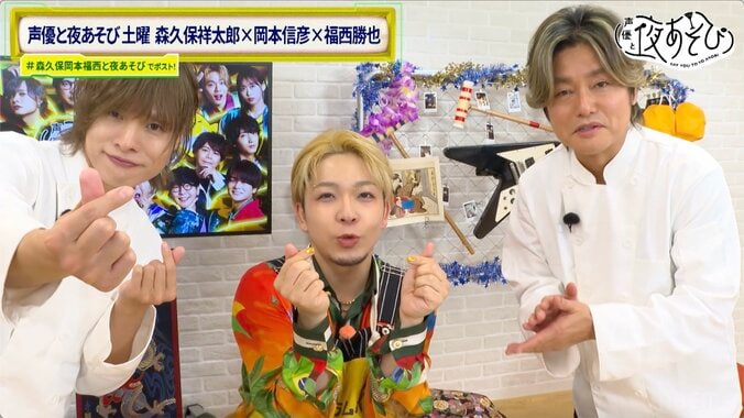 【写真・画像】福西勝也が『声優と夜あそび』MC卒業を発表「マジで宝のような番組」森久保祥太郎&岡本信彦は来期も継続 1枚目