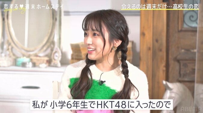 HKT48矢吹奈子、恋愛と無縁だった学生時代「もう全然関わりがなさすぎて」 1枚目