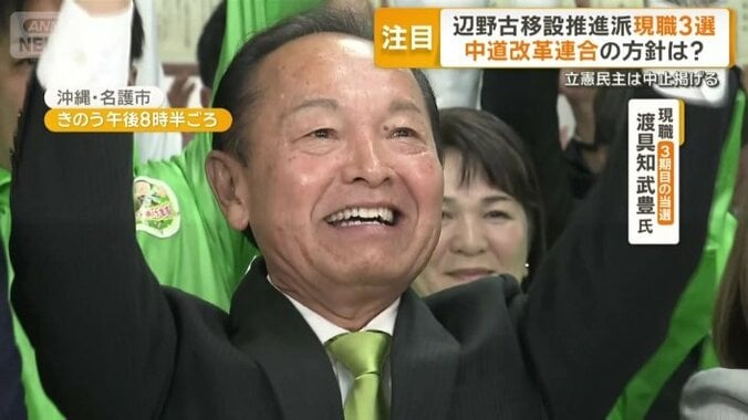 現職で3期目当選の渡具知武豊氏