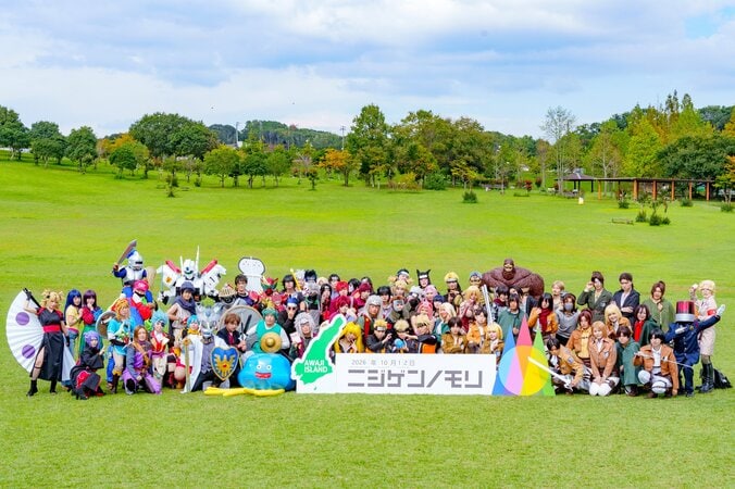 【写真・画像】淡路島に巨人、忍、勇者、ロボットらが大集合！総勢150名以上が楽しんだ「第4回アワコス」レポート　3枚目
