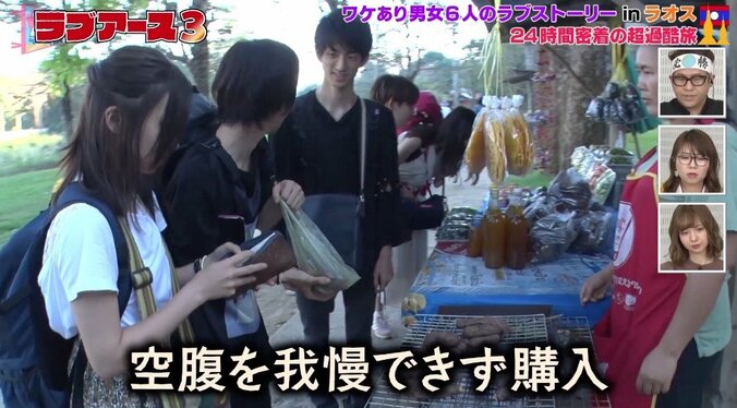 ホテルで女性メンバー号泣…恋愛番組で一体何が？　視聴者から「男ども情けねーな」の声 3枚目