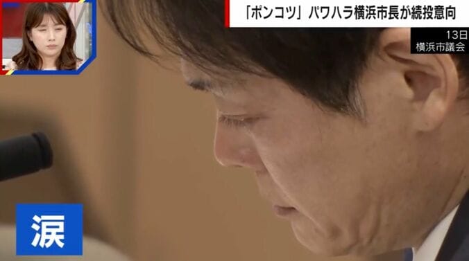 山中竹春市長