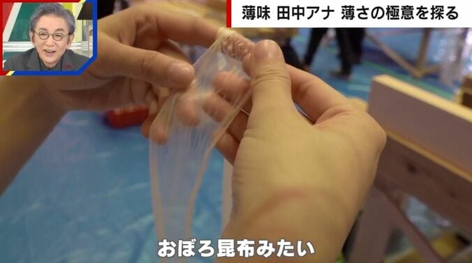 かんながけ薄削り