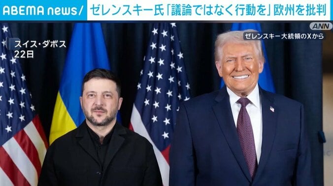 ゼレンスキー氏とトランプ氏