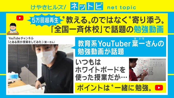 明星大学・藤井准教授も「結構大事」と推奨　教育系YouTuberの「一緒に勉強する」動画に注目 1枚目