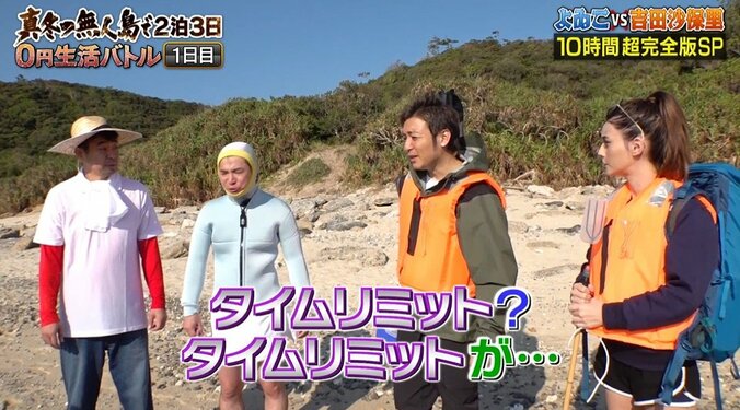 つるの剛士とナスD、意外な関係が明らかに！「急に肌の色が紫になって…」 2枚目