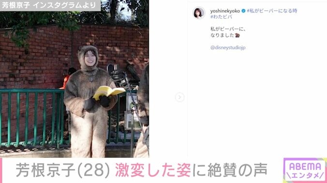 芳根京子 Instagramより