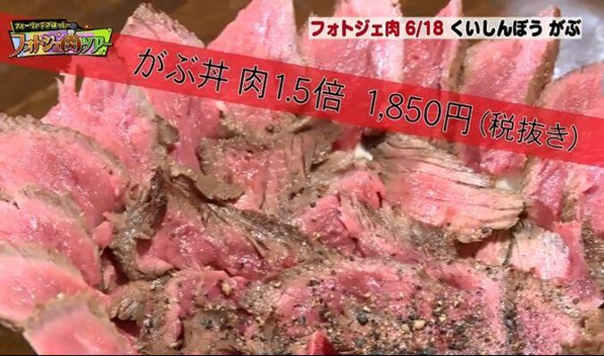 空腹注意！フォーリンデブはっしーおすすめの“フォトジェ肉”4選 4枚目