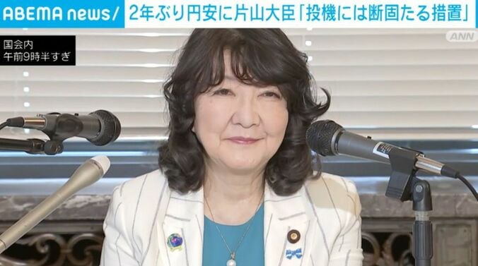 片山財務大臣