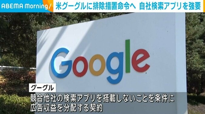 Google本社