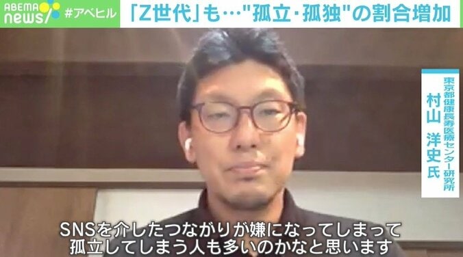 若い世代もコロナで“孤立・孤独”の割合増、万能ではないSNS 臨床心理士「つながってない自分が気になってしまう」 4枚目