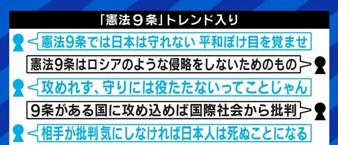 「日本のリベラルや護憲派は、ウクライナ侵攻をポジショントークに利用している」今こそ憲法9条と日米安保の議論を 1枚目