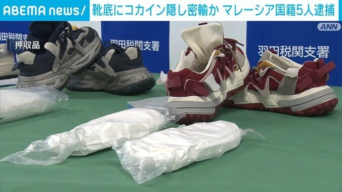 押収品
