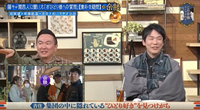 かまいたち山内「ひとりだけモザイクかかってる」　まさかの取材光景に断言「あの人はこっち側」 2枚目