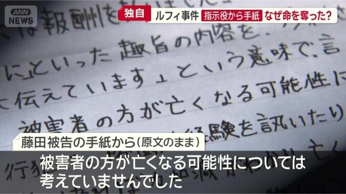 暴行の指示について否定し…