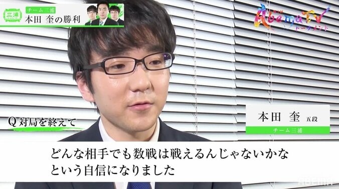 本田奎五段がジャイアントキリング！豊島将之竜王・名人下す　超新星が大仕事／将棋・AbemaTVトーナメント 2枚目