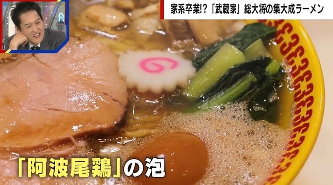 超大行列！人気すぎて警察出動「ラーメン三浦家」元家系総大将が提供する“究極のラーメン”にラーメンマニアも唸る「醤油と豚骨のハイレベルな戦いの10対9みたいな試合」 3枚目