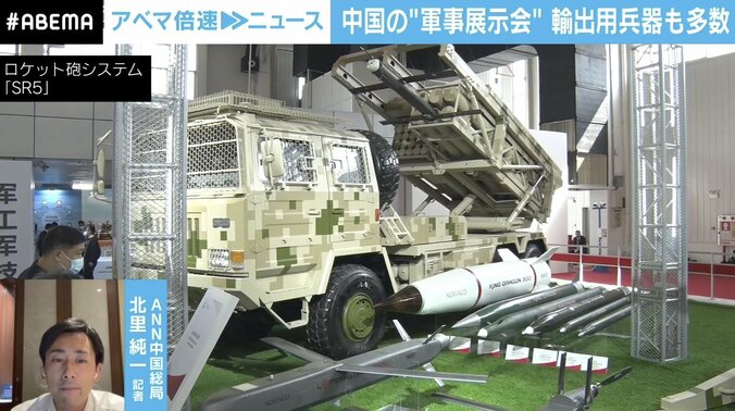 「高機動ロケット砲が人気商品の一つに」進む中国の兵器輸出…“軍事展示会”で記者が見たもの 3枚目