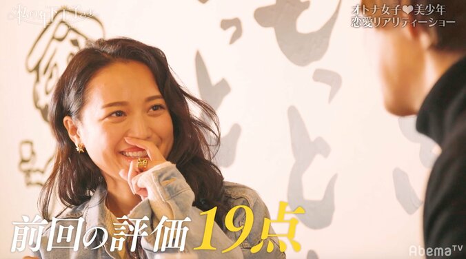 Tokicoの不満に、ゆうきは混浴で積極アピール　『私の年下王子さま Winter Lovers』#11 3枚目